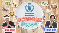 和牛が出演する「#ごちそうさまチャレンジ」Web動画より。