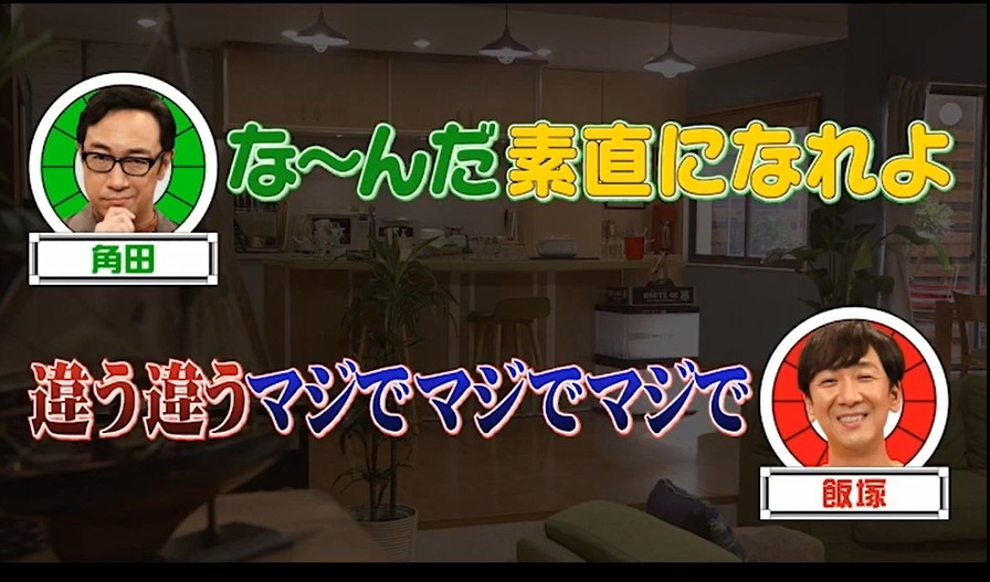 「イザミと東京03」スピンオフより。(c)日本テレビ