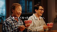 「赤いきつね緑のたぬき」の新CM「夜食大作戦」編より。