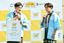 アルコ＆ピース