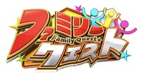 「ファミリークエスト」ロゴ (c)日本テレビ