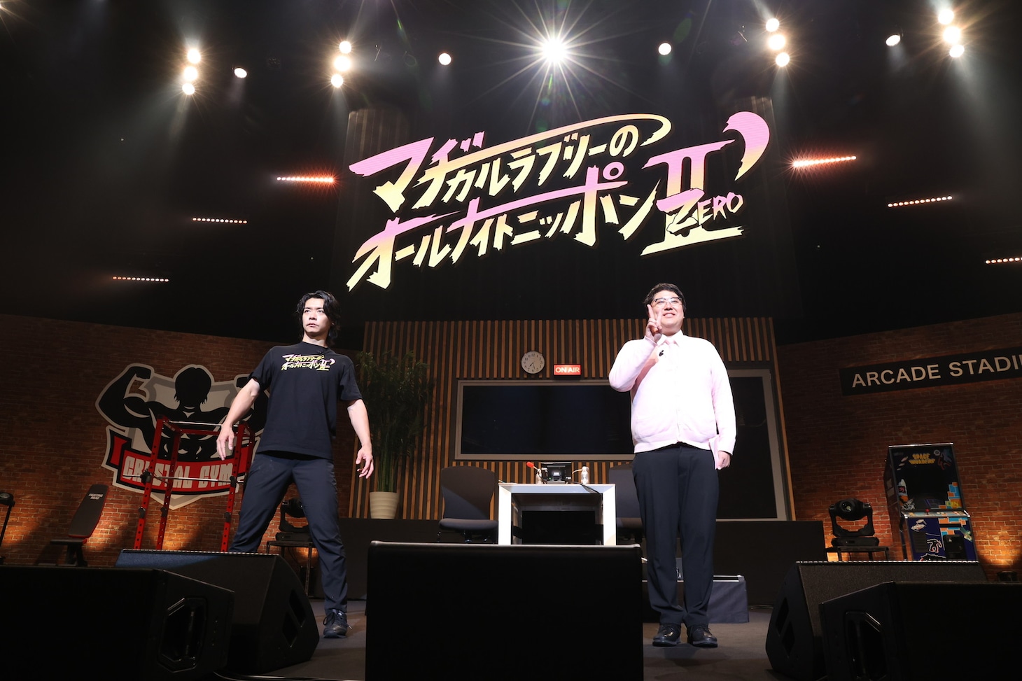 番組イベント「オールナイトニッポン 55周年記念 マヂカルラブリーのオールナイトニッポンZEROⅡ’ ～でっかいフォーラムでーす～」に出演したマヂカルラブリー。
