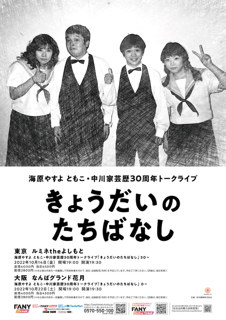 公の場での発言・インタビュー報道記録