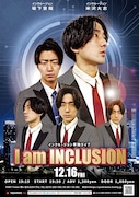 インクルージョン単独ライブ「I am INCLUSION」