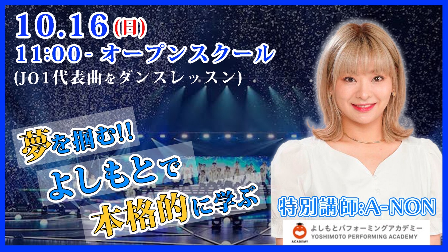 「YPAオープンスクール」イメージ