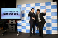 「ハイツW 水田信二の半休 緊急記者会見」撮影後の和牛・水田（左）とライス関町（右）。