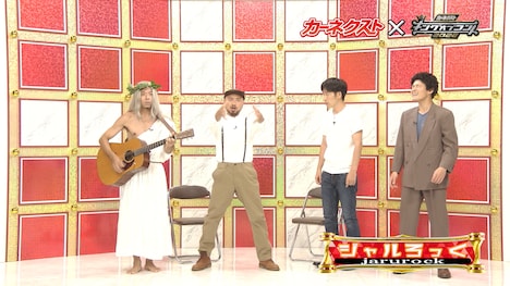 CM「ジャルろっく」編より。