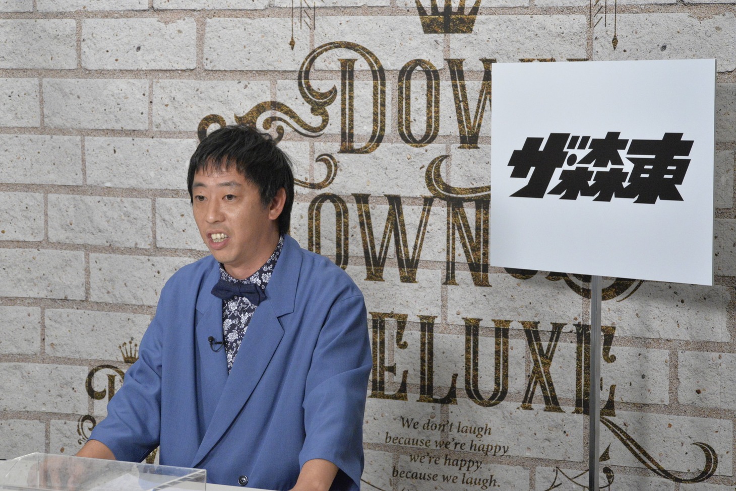 さらば青春の光・森田 (c)読売テレビ