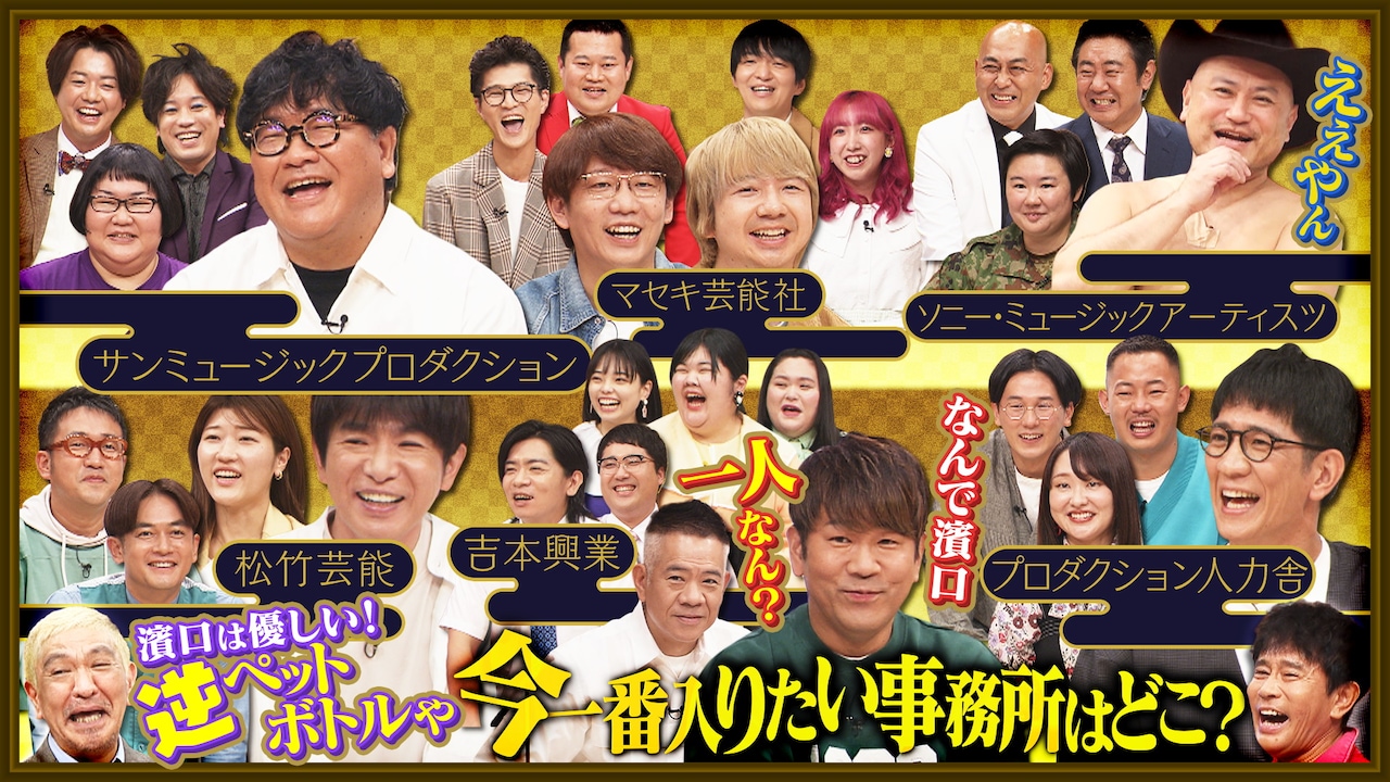 「ダウンタウンDX」イメージ (c)読売テレビ