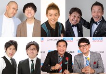 10月17日から20日までの「ナイツ ザ・ラジオショー」の出演者。