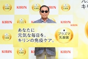 タモリ