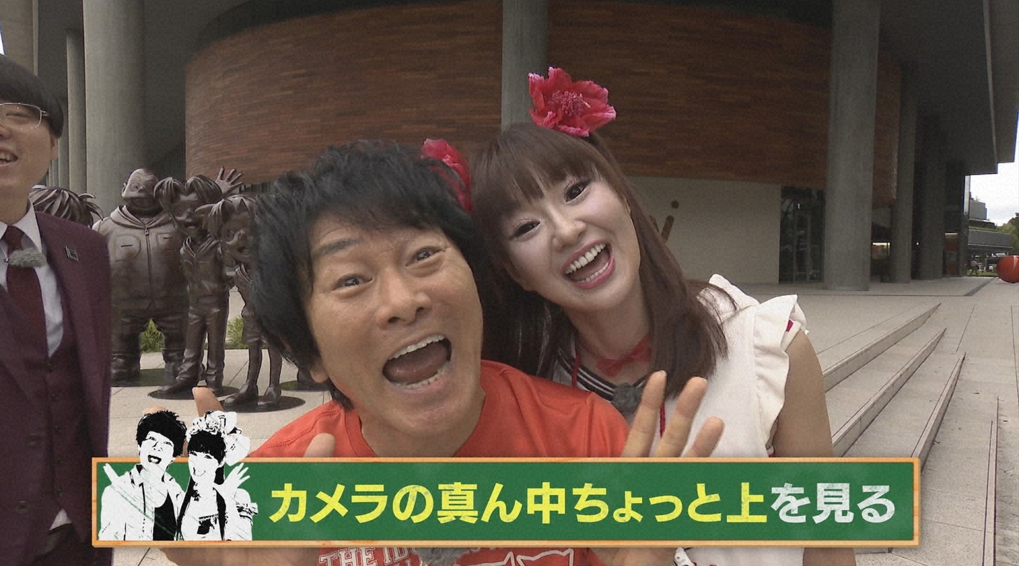 かつみ♥さゆり (c)読売テレビ