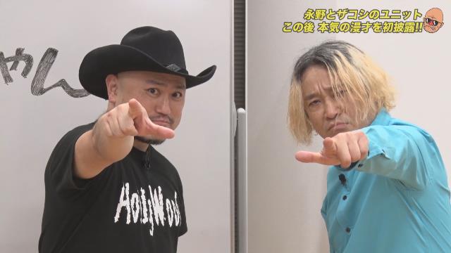 ハリウッドザコシショウと永野。