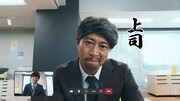 CM「1on1川柳 ～上司～」編より。