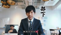 CM「1on1川柳 ～部下～」編より。