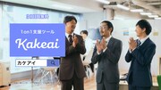 CM「1on1を詠む会」編より。