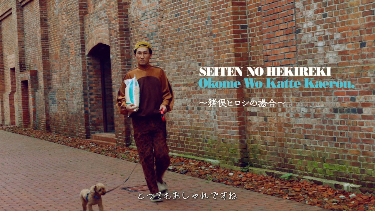 「インタビュー～猪俣ヒロシの場合～」編より。