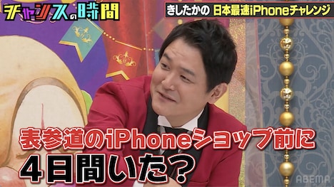 本当に表参道の路上に4日間いたのか訪ねる千鳥ノブ。