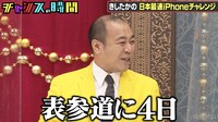 「表参道に4日いた」と述べるきしたかの高野。