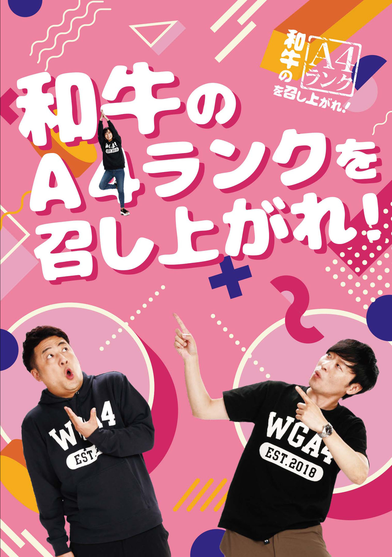DVD「和牛のA4ランクを召し上がれ！」初回限定版（第7～9巻セット）