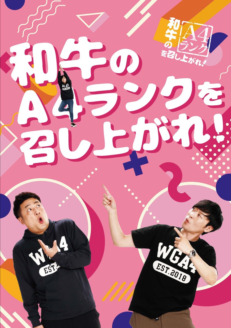 DVD「和牛のA4ランクを召し上がれ!」初回限定版(第7~9巻セット)