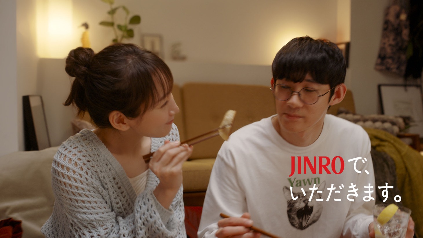 JINROの新CMで夫婦を演じている吉岡里帆（左）とロングコートダディ堂前（右）。
