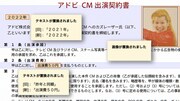 CMのワンシーン。