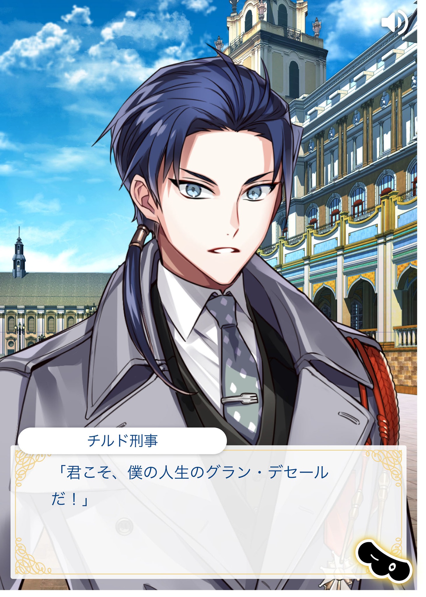 江口拓也が声を当てているチルド刑事。