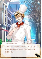 「怪盗クレープ ハラハラもちもち!!恋のシャンゼリゼ大脱走」のゲーム画面。