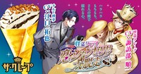シミュレーションゲーム「怪盗クレープ ハラハラもちもち!!恋のシャンゼリゼ大脱走」キービジュアル