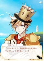 諏訪部順一が声を当てている怪盗クレープ。