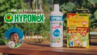 WebCM「地球がサンキュー！」編より。