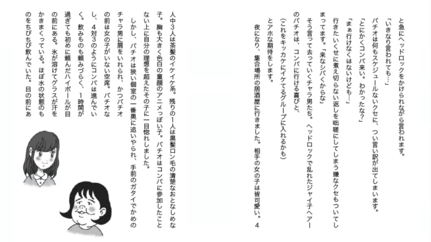 「ゲーム反対派の僕が2年で4000時間もゲームをするようになった理由」より。