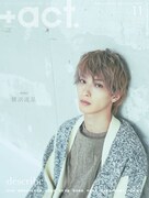 「+act.」2022年11月号表紙