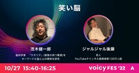 「Voicy FES ’22」イメージ