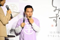 しみず特製焼き芋を試食するかまいたち山内。