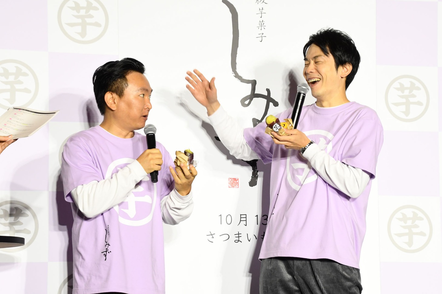 「高級芋菓子しみず『さつまいもの日』感謝イベント」に出演したかまいたち。