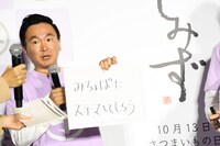 しみずの芋菓子がより売れるためのアイデアを発表するかまいたち山内。