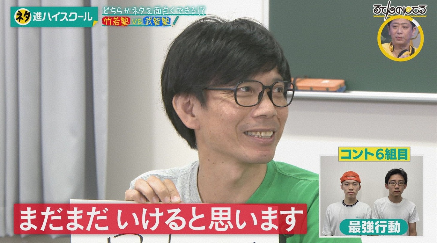「るてんのんてる」のワンシーン。(c)読売テレビ
