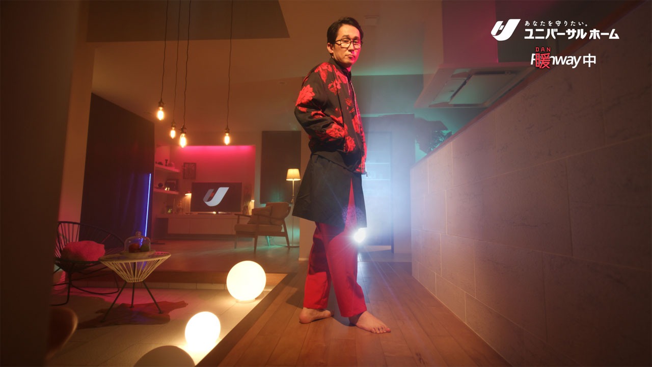 ユニバーサルホーム新CM「暖(だん）ウェイ」編より。