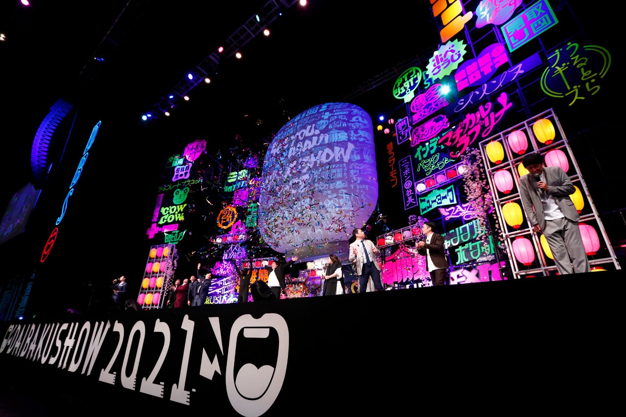 「DAIBAKUSHOW 2021」の様子。