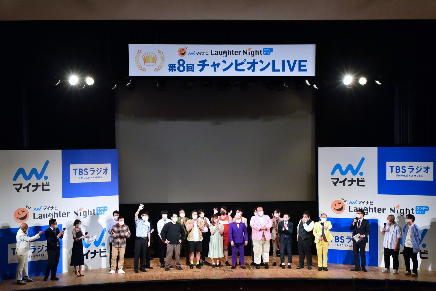 全ネタを終えたあと、出演者が集結したステージの様子。