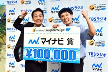 「マイナビ賞」を受賞したTCクラクション。左から、古家、坂本。