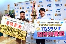 「TBSラジオ『マイナビ Laughter Night』第8回チャンピオンLIVE」で優勝したサスペンダーズ。左から、古川、依藤。