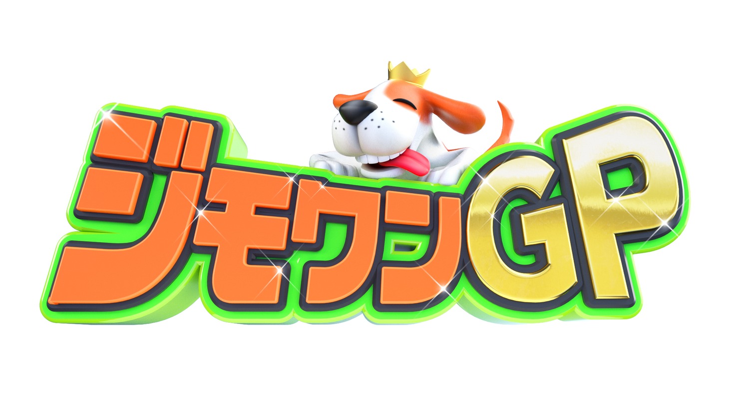 「ジモワンGP」ロゴ (c)日本テレビ