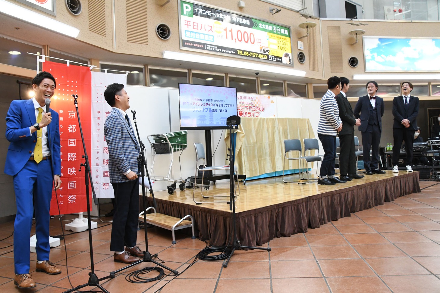 「イオンpresents サステナブル講座 和牛vsアインシュタイン！クイズ対決」イベントの様子。