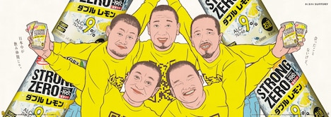 「-196℃ストロングゼロ千鳥大悟のそっくりさん募集！キャンペーン」OOH