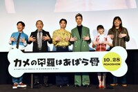 アニメ映画「カメの甲羅はあばら骨」の「コツコツ完成！披露舞台挨拶」に登壇した（左から）トンツカタン森本、でんでん、磯村勇斗、清水尋也、上國料萌衣、モリ・マサ監督。