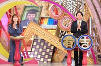 左から水卜麻美アナウンサー、有吉弘行。(c)日本テレビ