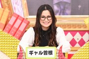 ギャル曽根 (c)日本テレビ